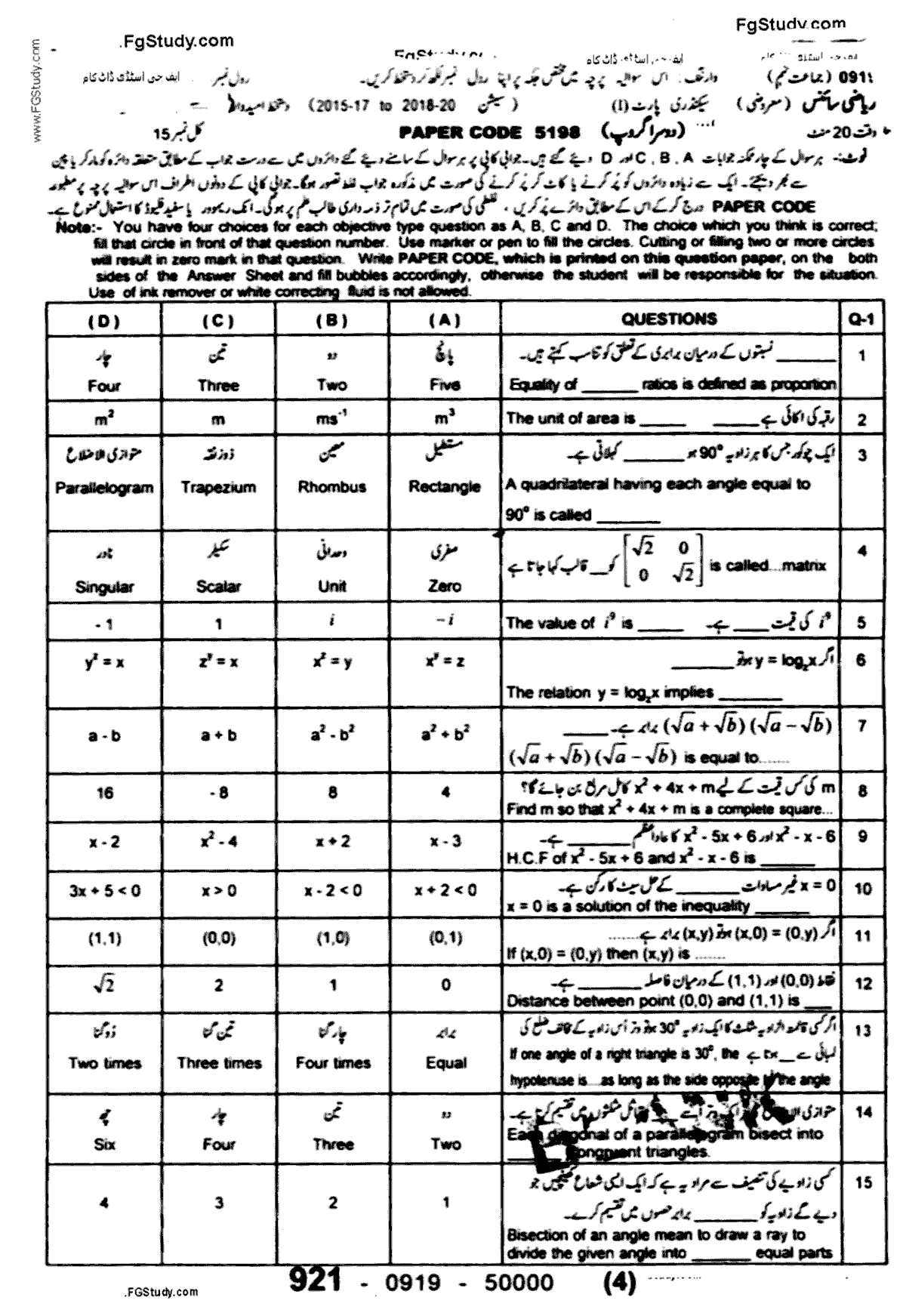 9th Class Math Past Paper 2019 Group 2 Objective Sargodha Board